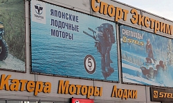 Спорт-Экстрим